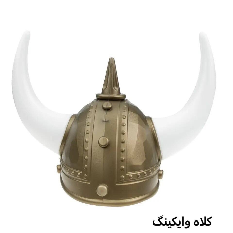 کلاه وایکینگ مدل ۲