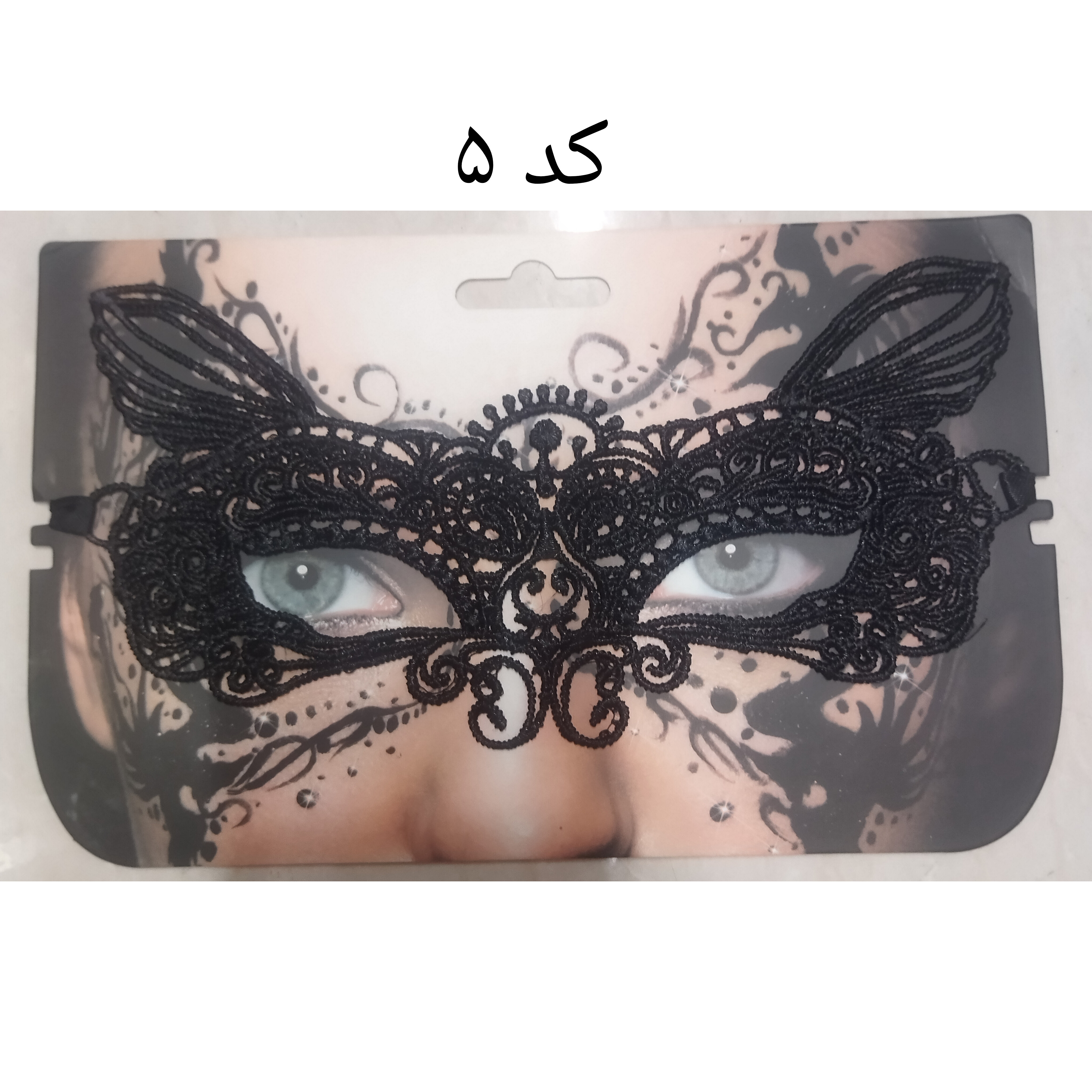 بالماسکه پارچه ای درجه یک